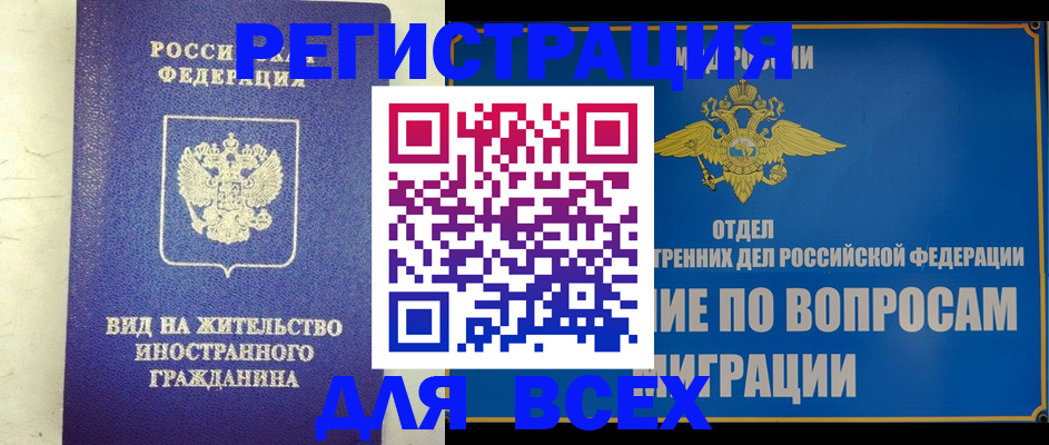 прописка поиск в Аткарске