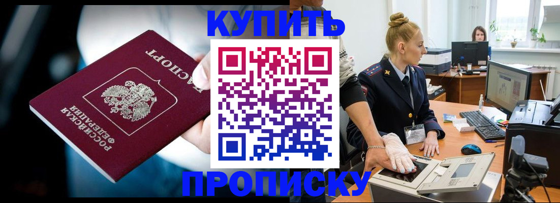 временная регистрация для всех в Аткарске