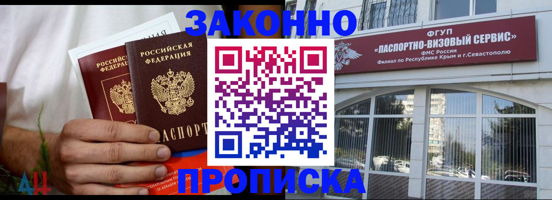 временная регистрация гарантия в Аткарске